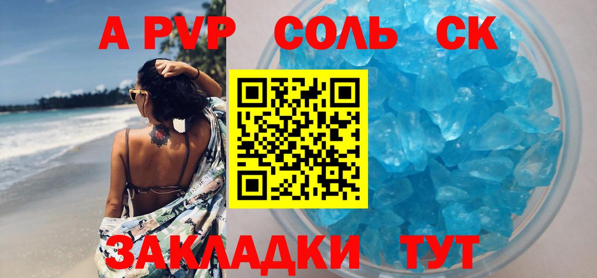 APVP мука Краснознаменск