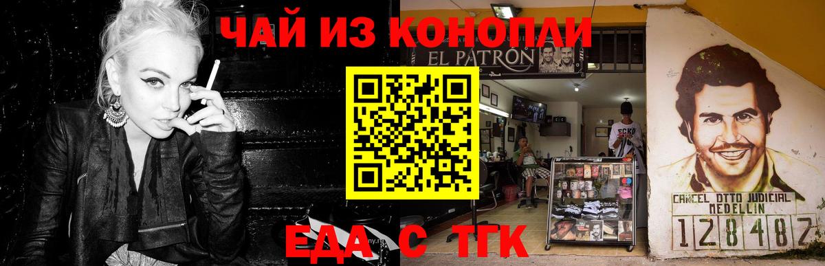 Cannafood марихуана  Вход с VPN  Краснознаменск 