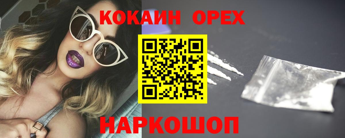 Кокаин FishScale Краснознаменск