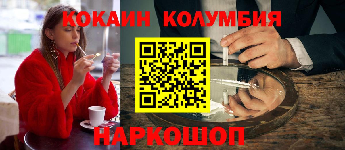 продажа наркотиков  Кокаин 99%  Вход с VPN  Кокаин Columbia  Краснознаменск 