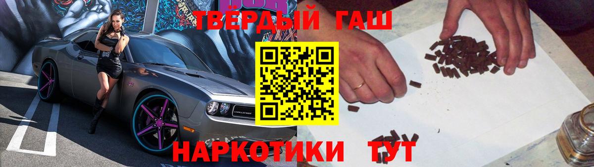 купить  цена  Вход с VPN  Краснознаменск  Гашиш Premium  ГАШИШ Premium 