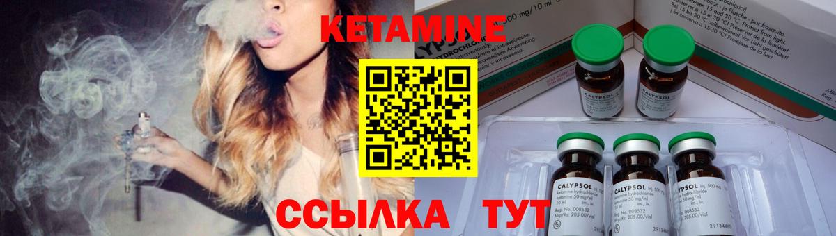 Кетамин ketamine Краснознаменск