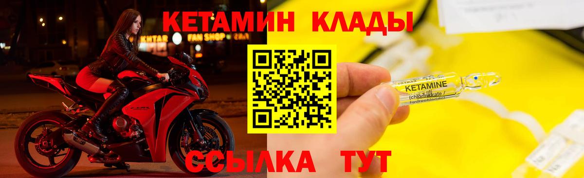 Краснознаменск  КЕТАМИН ketamine  Вход с VPN 
