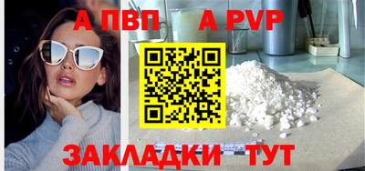 apvp Кимры