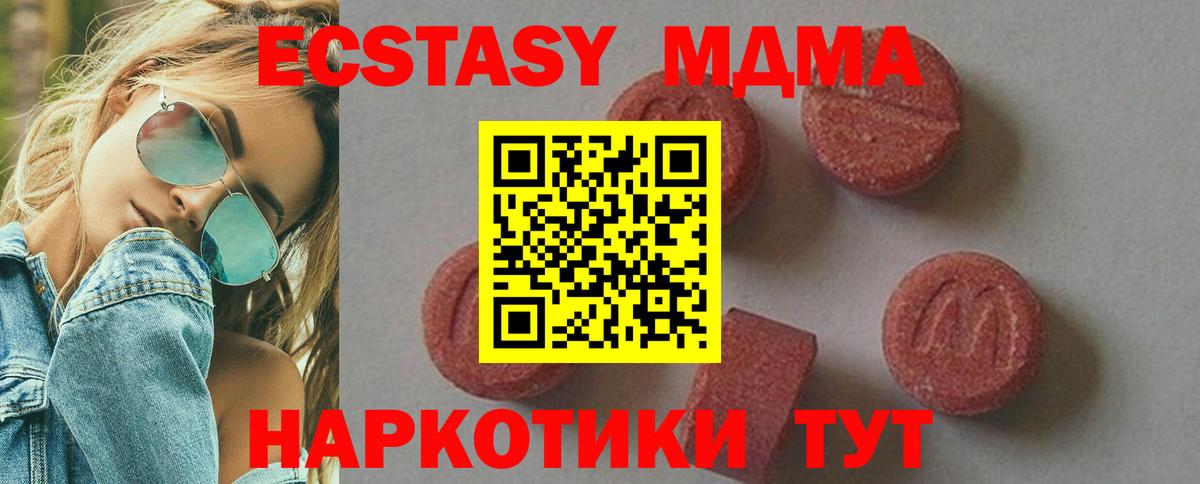 МДМА VHQ Краснознаменск