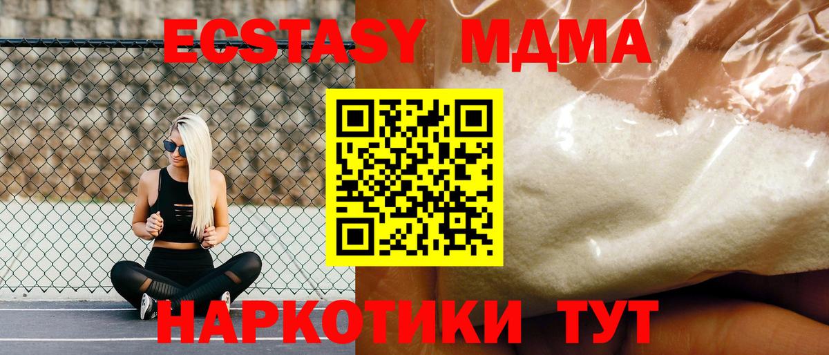 MDMA кристаллы  МДМА кристаллы  Вход с VPN  Краснознаменск 