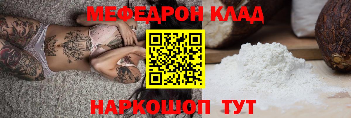 Мефедрон VHQ  Вход с VPN  Краснознаменск  Мефедрон  МЯУ-МЯУ мяу мяу 