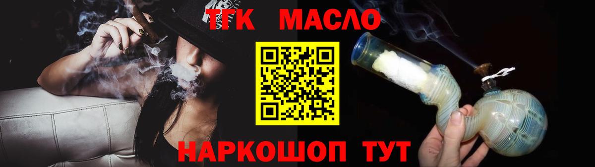 Дистиллят ТГК гашишное масло  Вход с VPN  Краснознаменск 