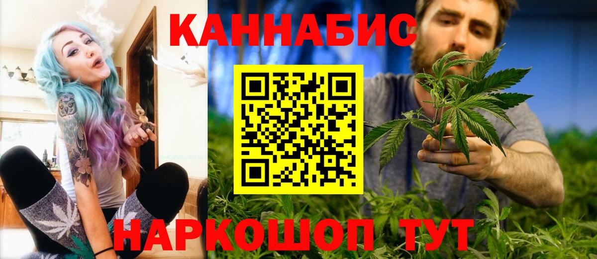 Каннабис LSD WEED  Вход с VPN  Краснознаменск  Марихуана SATIVA & INDICA  Канабис планчик  Канабис AK-47 